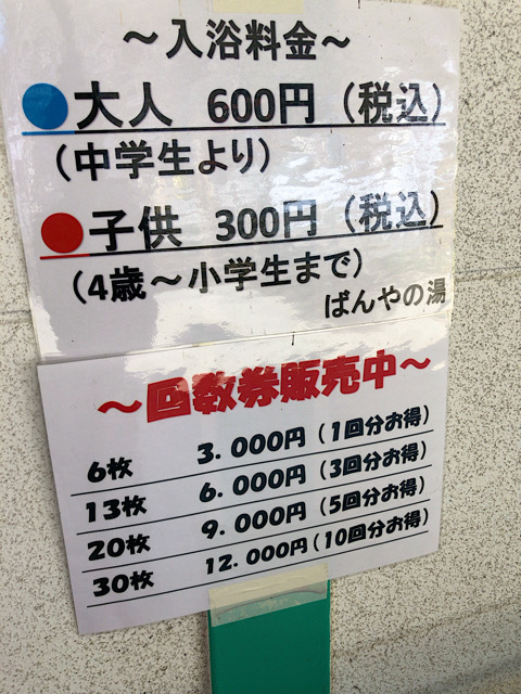 湯の道利久 入浴回数券 21枚 吉岡店 前橋南店 erdo.ge